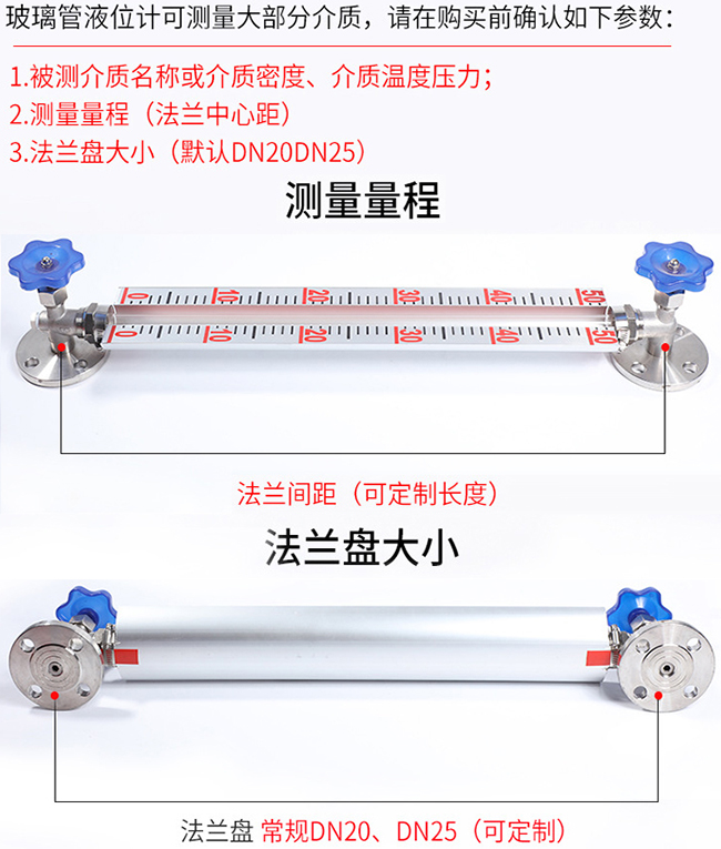 水箱玻璃管液位計(jì)選型表